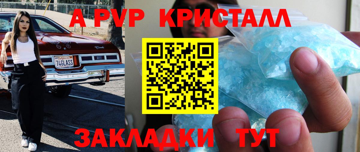 Alpha PVP VHQ  A-PVP крисы CK  Альфа ПВП СК КРИС  Калач-на-Дону  Alpha-PVP  Вход с VPN 