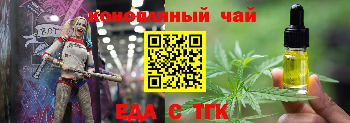 Canna-Cookies марихуана  Вход с VPN  Калач-на-Дону 