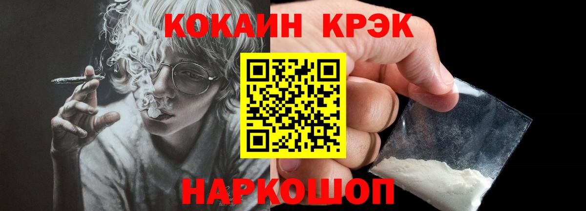 COCAIN Fish Scale Калач-на-Дону