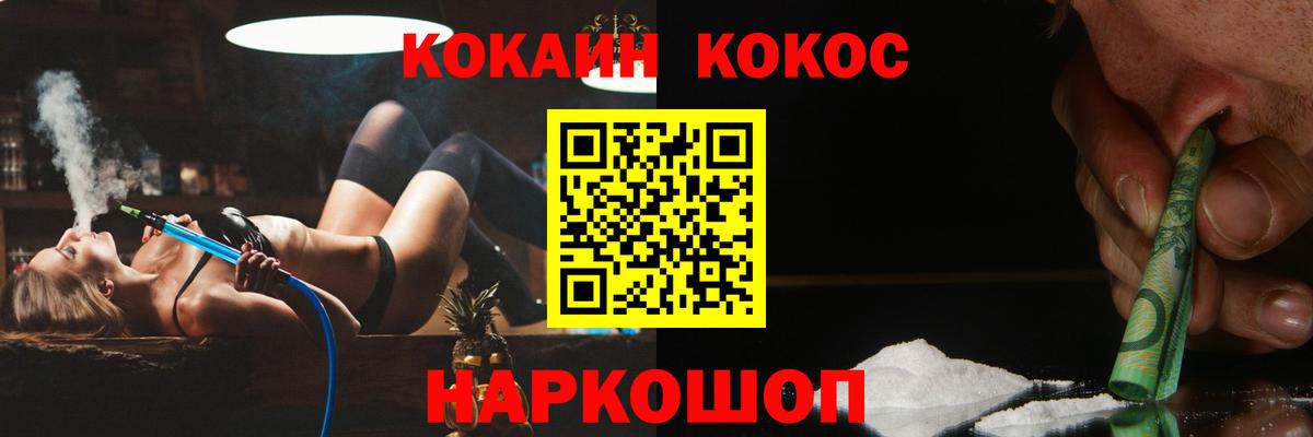 Кокаин FishScale  как найти   Калач-на-Дону  Вход с VPN  Кокаин 