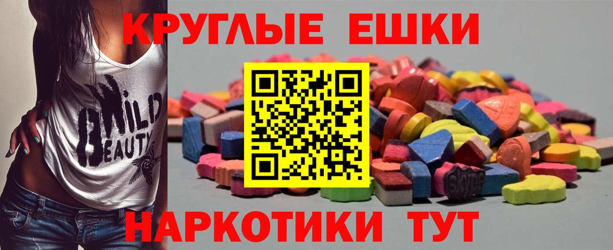 Ecstasy TESLA  Вход с VPN  Калач-на-Дону  Экстази  ЭКСТАЗИ Дубай 
