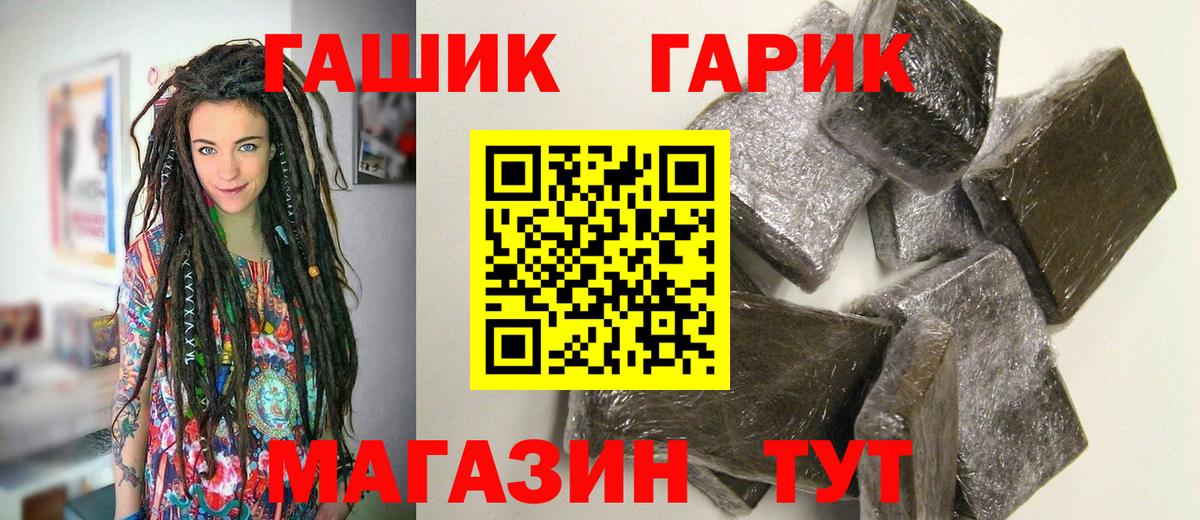 Калач-на-Дону  ГАШИШ гашик  Вход с VPN  Гашиш  дарнет шоп  ГАШИШ гарик 
