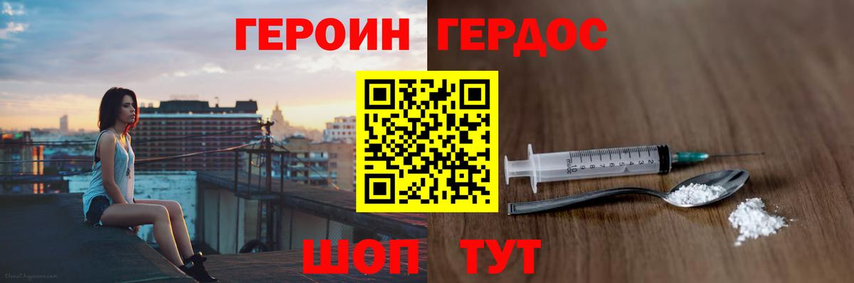 Героин Афган  Вход с VPN  Калач-на-Дону 