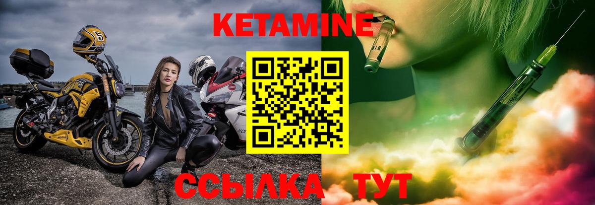 КЕТАМИН ketamine  Вход с VPN  Калач-на-Дону  Кетамин ketamine 
