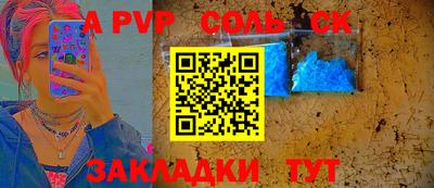 ALPHA-PVP Кунгур