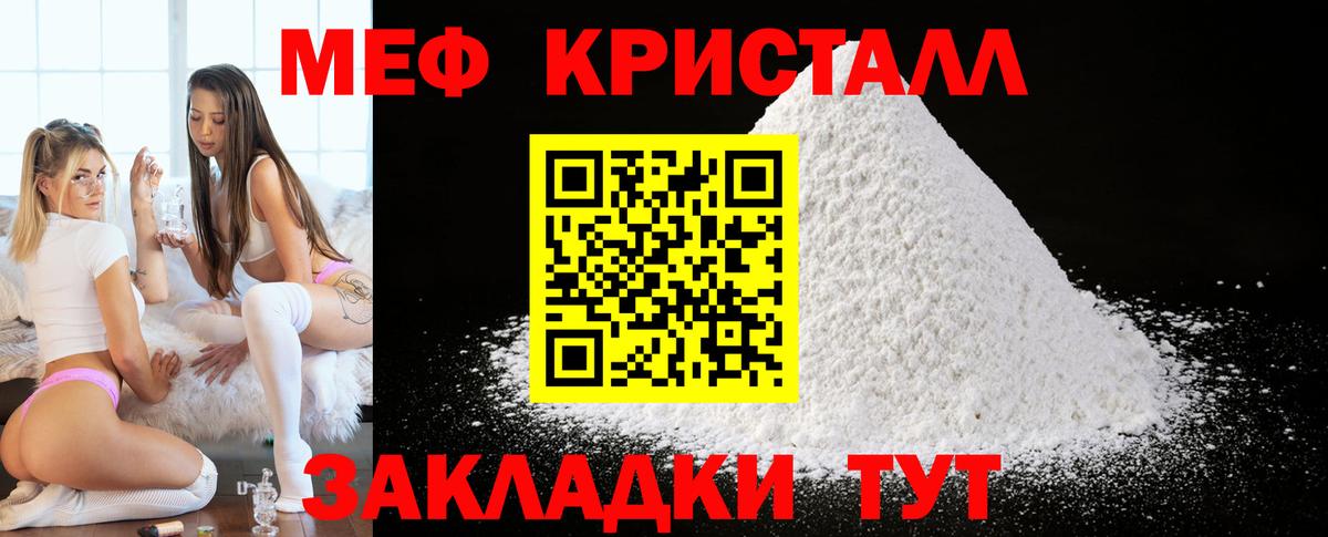 МЕФ  Вход с VPN  Калач-на-Дону  Мефедрон mephedrone  МЯУ-МЯУ mephedrone 