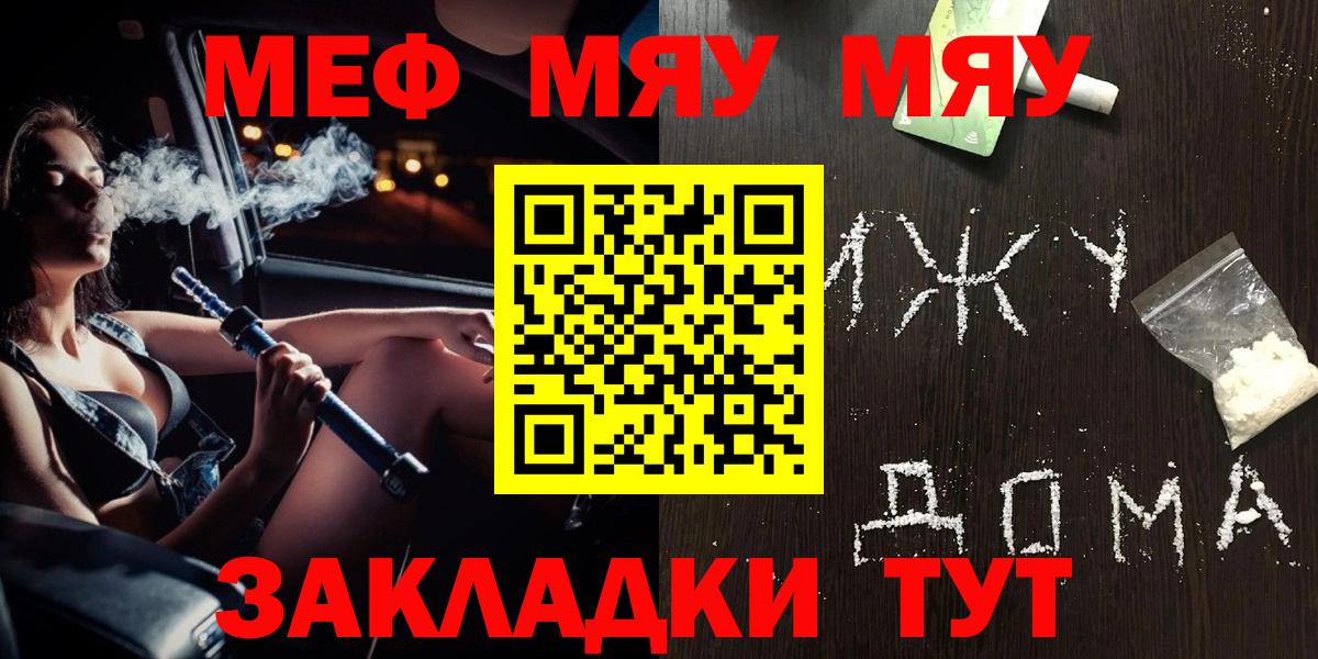 Меф кристаллы Калач-на-Дону