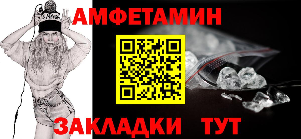 МЕТАМФЕТАМИН пудра Калач-на-Дону