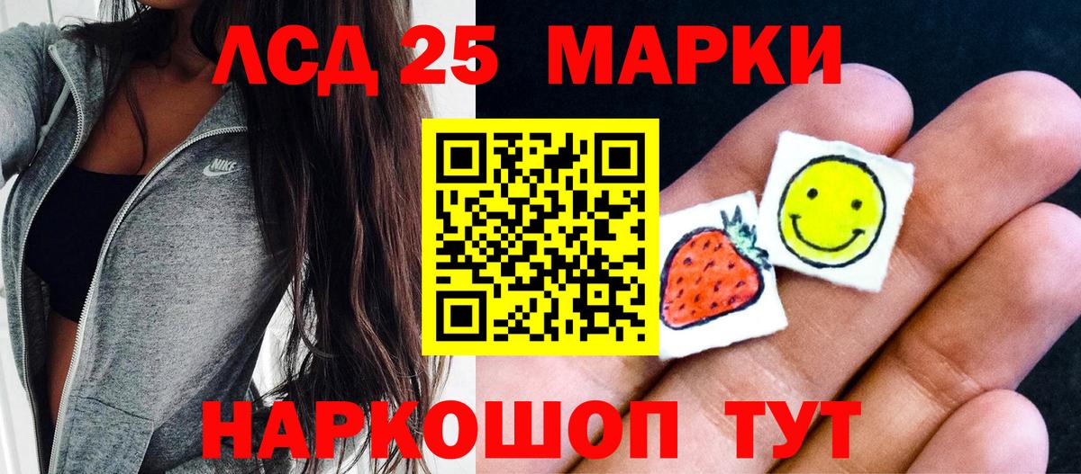 Наркотические марки  Марки 25I-NBOMe 1,8мг  Калач-на-Дону  Вход с VPN  Марки 25I-NBOMe 1,8мг 