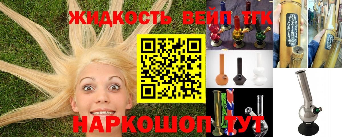 сколько стоит  Дистиллят ТГК жижа  ТГК вейп с тгк  Вход с VPN  Калач-на-Дону 